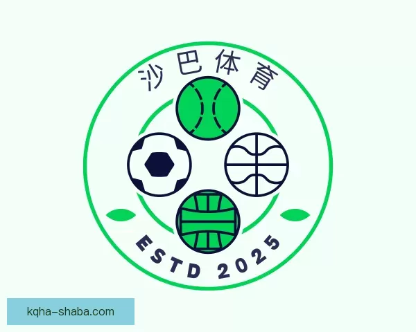 关于沙巴体育
